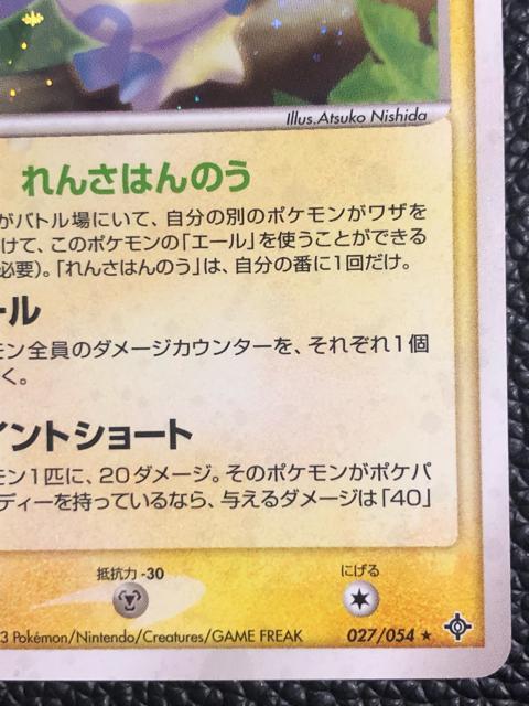 マイナン 第3弾拡張パック 天空の覇者 新品未使用品 極美品 2003年版 027/054 < トレーディングカード マイナン 第3弾拡張パック 天空の覇者 新品未使用品 極美品 2003年版 027/054 < トレーディングカードの