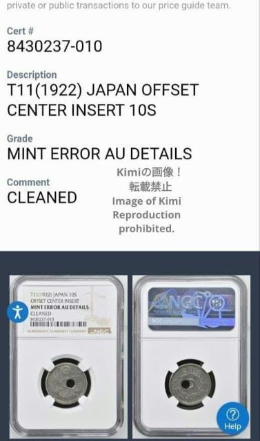 NGC Error Coin 10 Sen 1922 Taisho 11 Japan �\�K������ 10�K �吳 ��\��N 11�N �� �z�r�[�� 