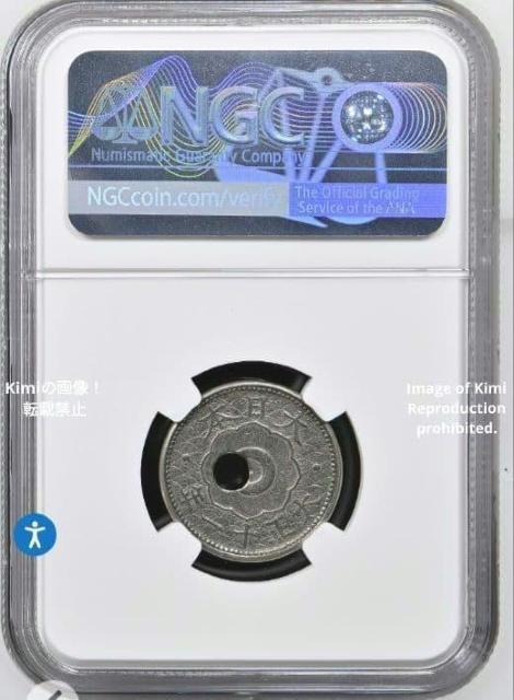 NGC Error Coin 10 Sen 1922 Taisho 11 Japan �\�K������ 10�K �吳 ��\��N 11�N �� �z�r�[�� 