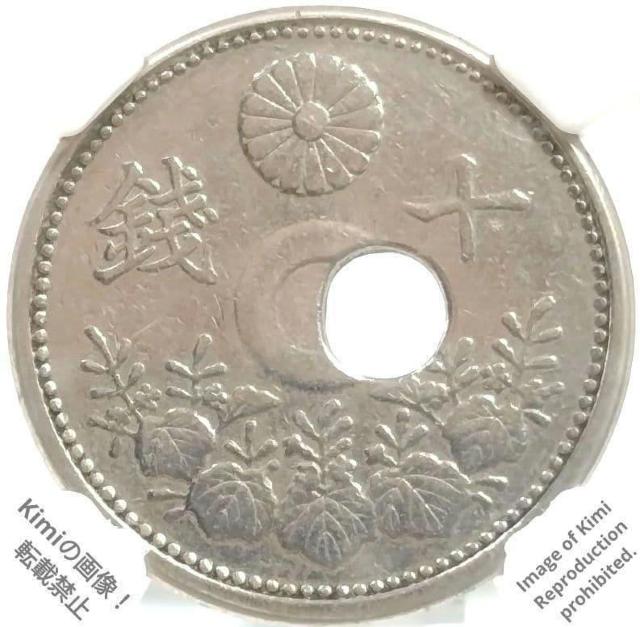 NGC Error Coin 10 Sen 1922 Taisho 11 Japan �\�K������ 10�K �吳 ��\��N 11�N �� �z�r�[�� 