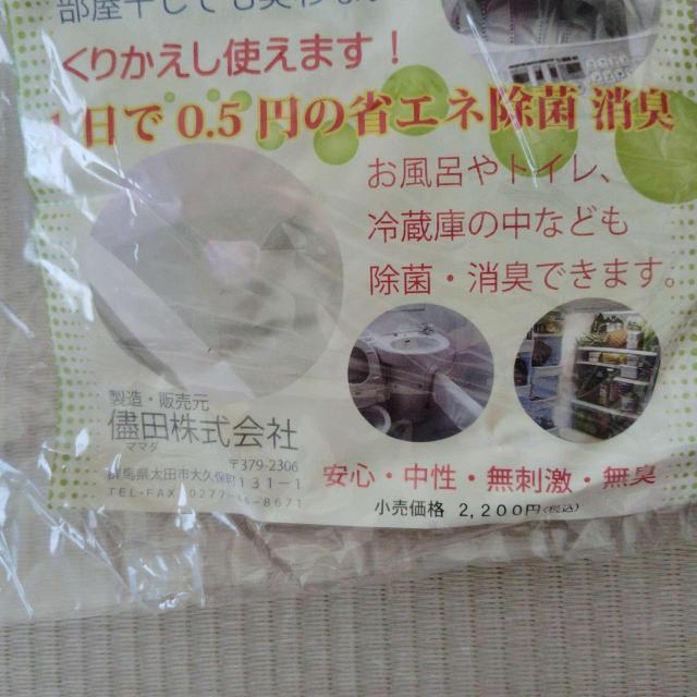 安心 消臭・抗菌・除菌ビーズ 洗濯機用 ネット付き < 家電/AV 安心 消臭・抗菌・除菌ビーズ 洗濯機用 ネット付き < 家電/AVの