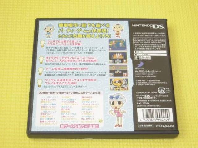 DS★即決★THE パーティー右脳クイズ★箱説付 < ゲーム本体/ソフト  DS★即決★THE パーティー右脳クイズ★箱説付 < ゲーム本体/ソフトの