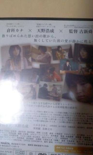koganeyuki 倉科カナ 天野浩成 < CD/DVD/ビデオ  koganeyuki 倉科カナ 天野浩成 < CD/DVD/ビデオの
