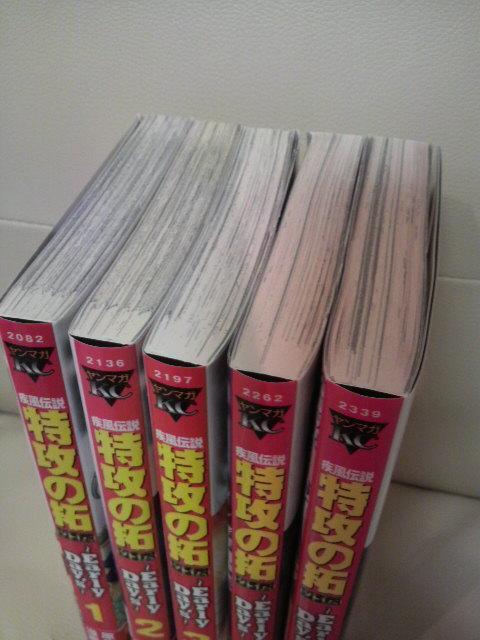 美品 特攻の拓 外伝 全5巻セット! 完結編 所 十三 < アニメ/コミック/キャラクター 美品 特攻の拓 外伝 全5巻セット! 完結編 所 十三 < アニメ/コミック/キャラクターの