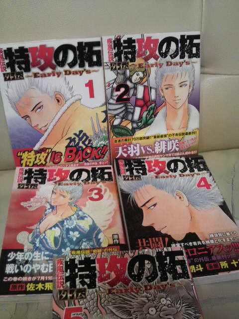 美品 特攻の拓 外伝 全5巻セット! 完結編 所 十三 < アニメ/コミック/キャラクター 美品 特攻の拓 外伝 全5巻セット! 完結編 所 十三 < アニメ/コミック/キャラクターの
