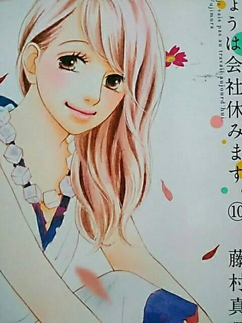 【送料無料】きょうは会社休みます 全13巻セット《ドラマ漫画》 < アニメ/コミック/キャラクター  【送料無料】きょうは会社休みます 全13巻セット《ドラマ漫画》 < アニメ/コミック/キャラクターの