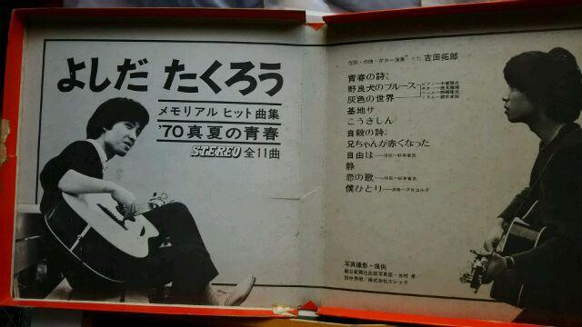 中古レコード。17pLPスーパーシート3枚組・よしだたくろう < CD/DVD/ビデオ  中古レコード。17pLPスーパーシート3枚組・よしだたくろう < CD/DVD/ビデオの
