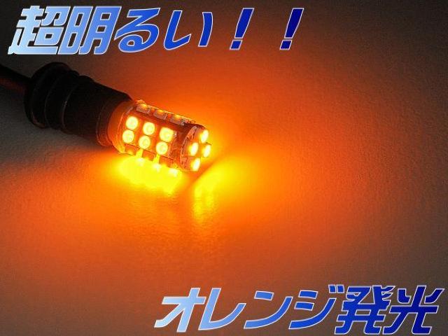 mLEDSMD28連ポジションオレンジ★L175系ムーヴ適合 < 自動車/バイク mLEDSMD28連ポジションオレンジ★L175系ムーヴ適合 < 自動車/バイク
