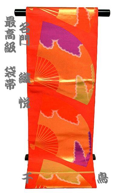 本袋帯 送料無料 最高級 未使用品 織物一筋名門 織悦 金糸 扇文 全通柄 長さ436cm T1379 < 女性ファッション 本袋帯 送料無料 最高級 未使用品 織物一筋名門 織悦 金糸 扇文 全通柄 長さ436cm T1379 < 女性ファッションの