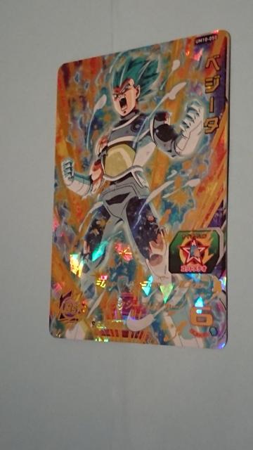 スーパードラゴンボールヒーローズ SDBH UM10弾 UR ベジータ < トレーディングカード  スーパードラゴンボールヒーローズ SDBH UM10弾 UR ベジータ  < トレーディングカードの