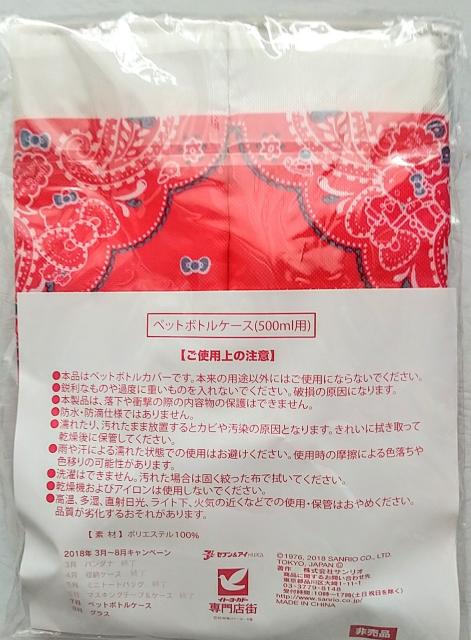 HELLO KITTY@񔄕i@ybg{gz_[@Cg[[Jh[   