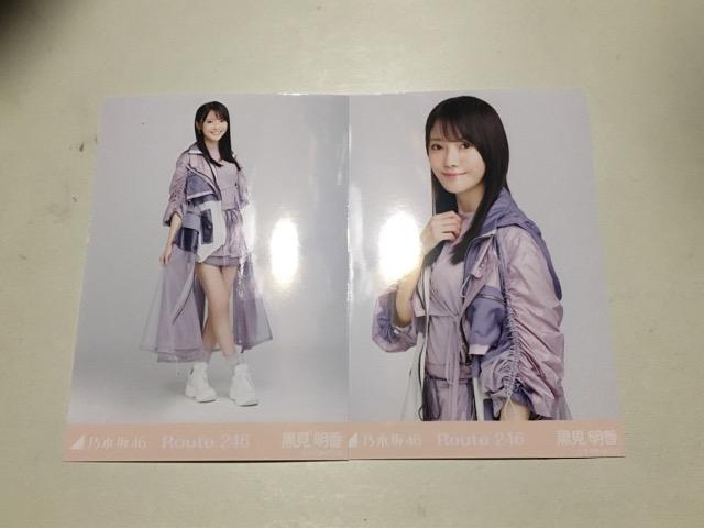 黒見明香 Reuto246 < タレントグッズ  黒見明香 Reuto246  < タレントグッズの