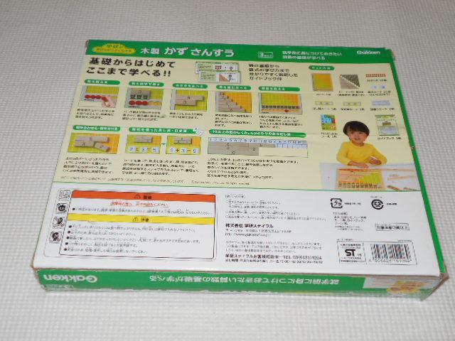 学研の学びながらよくわかる 木製かず さんすう < おもちゃ  学研の学びながらよくわかる 木製かず さんすう < おもちゃの