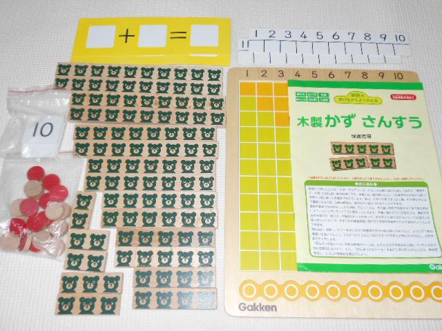 学研の学びながらよくわかる 木製かず さんすう < おもちゃ  学研の学びながらよくわかる 木製かず さんすう < おもちゃの