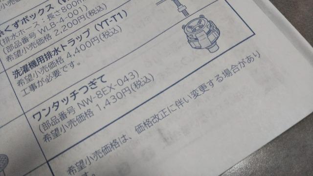 ワンタッチ継手 < 家電/AV  ワンタッチ継手 < 家電/AVの