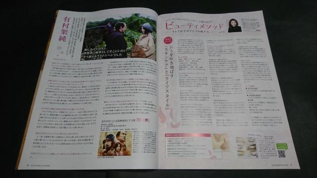 anapple(アンナップル) 2017 August vol.170 有村架純表紙 地方限定誌 < タレントグッズ  anapple(アンナップル) 2017 August vol.170 有村架純表紙 地方限定誌 < タレントグッズの