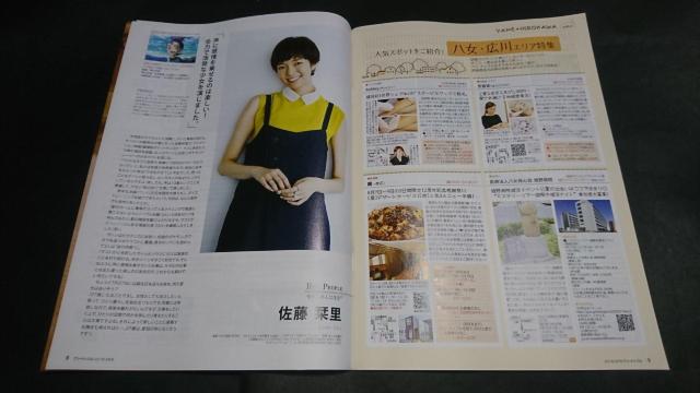 anapple(アンナップル) 2017 August vol.170 有村架純表紙 地方限定誌 < タレントグッズ  anapple(アンナップル) 2017 August vol.170 有村架純表紙 地方限定誌 < タレントグッズの