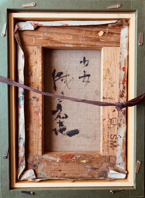 絵画 油絵 織田広喜 『少女』 二科会の巨匠 真作保証 原画 < ホビー 絵画 油絵 織田広喜 『少女』 二科会の巨匠 真作保証 原画 < ホビーの