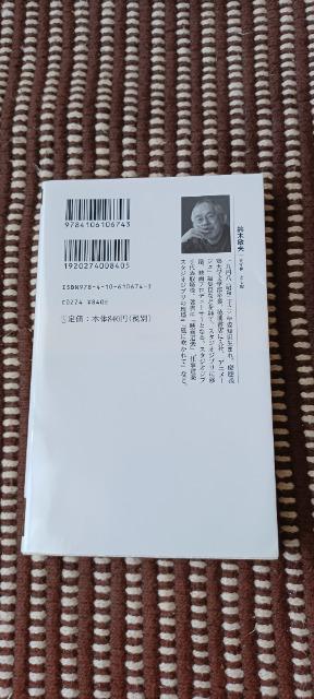 ジブリの仲間たち (新潮新書) < アニメ/コミック/キャラクター  ジブリの仲間たち (新潮新書) < アニメ/コミック/キャラクターの