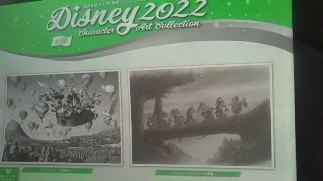 読売新聞、ディズニーキャラクターアートコレクション2022年第4集2枚セット新品  ミッキー  ミニー  ドナルド < ホビー  読売新聞、ディズニーキャラクターアートコレクション2022年第4集2枚セット新品  ミッキー  ミニー  ドナルド  < ホビーの