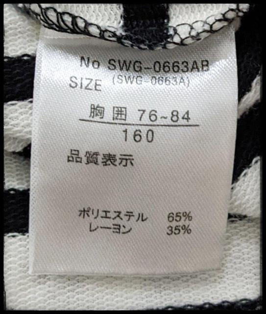 ★Sirmione★しまむら★七分丈Tシャツ★半袖★長T★160サイズ★部屋着★まとめ買い歓迎★ < ブランド  ★Sirmione★しまむら★七分丈Tシャツ★半袖★長T★160サイズ★部屋着★まとめ買い歓迎★ < ブランドの