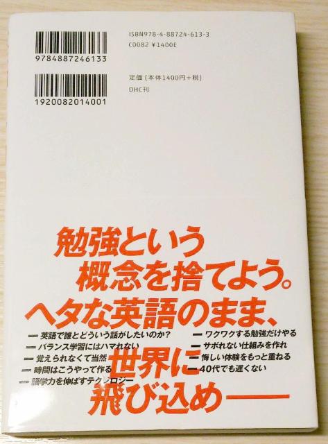 英語の多動力 世界でビジネスするホリエモンの英語術 < 本/雑誌  英語の多動力 世界でビジネスするホリエモンの英語術 < 本/雑誌の