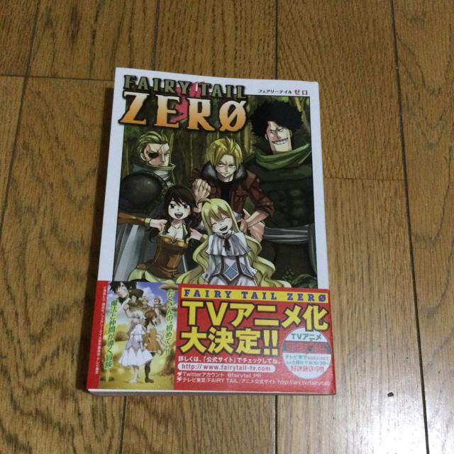 フェアリーティルゼロ 帯付き  L19 < アニメ/コミック/キャラクター  フェアリーティルゼロ 帯付き  L19  < アニメ/コミック/キャラクターの