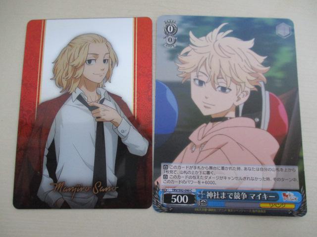 東京リベンジャーズ 佐野万次フィギュア1点と入手困難品のレアなアクリルキーホルダーを含む計6点 < アニメ/コミック/キャラクター 東京リベンジャーズ 佐野万次フィギュア1点と入手困難品のレアなアクリルキーホルダーを含む計6点 < アニメ/コミック/キャラクターの