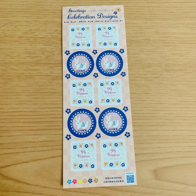 切手 未使用 ハッピーグリーティング シール切手シート (94円×10枚)令和4年4月13日 < ホビー  切手 未使用 ハッピーグリーティング シール切手シート (94円×10枚)令和4年4月13日  < ホビーの