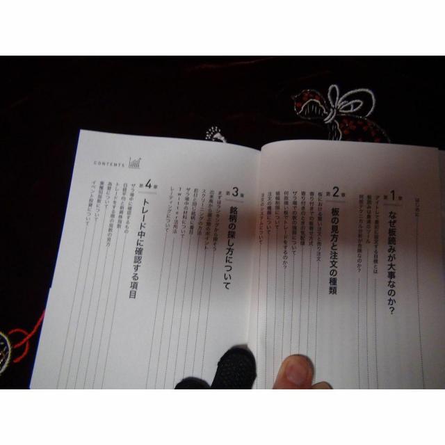 デイトレ革命 坂本慎太郎:著 資産運用コンシェルジュ 2023年!。 < 本/雑誌  デイトレ革命 坂本慎太郎:著 資産運用コンシェルジュ 2023年!。 < 本/雑誌の