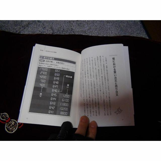 デイトレ革命 坂本慎太郎:著 資産運用コンシェルジュ 2023年!。 < 本/雑誌  デイトレ革命 坂本慎太郎:著 資産運用コンシェルジュ 2023年!。 < 本/雑誌の