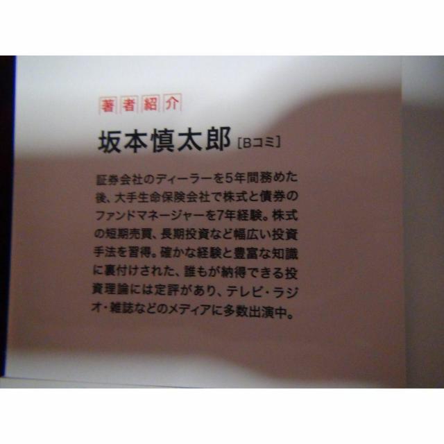 デイトレ革命 坂本慎太郎:著 資産運用コンシェルジュ 2023年!。 < 本/雑誌  デイトレ革命 坂本慎太郎:著 資産運用コンシェルジュ 2023年!。 < 本/雑誌の