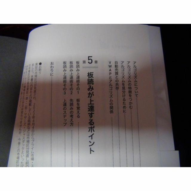 デイトレ革命 坂本慎太郎:著 資産運用コンシェルジュ 2023年!。 < 本/雑誌  デイトレ革命 坂本慎太郎:著 資産運用コンシェルジュ 2023年!。 < 本/雑誌の