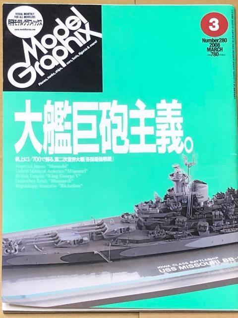  Model Graphix Number 280 W ͋C` 2008.3   zr[ 