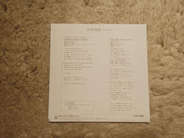 VOR[h Έ䖾 '86/8 CHA]CHA]CHA  j7lĕOP  C/W ͗  CD/DVD/rfI 