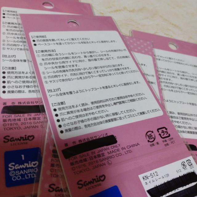 Aハローキティ&マイメロディジェル風ネイルシール6枚セット < 香水/コスメ/ネイル Aハローキティ&マイメロディジェル風ネイルシール6枚セット < 香水/コスメ/ネイルの