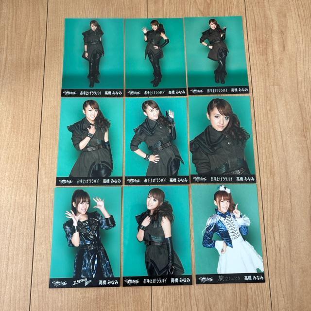 AKB48 高橋みなみ チームサプライズ 生写真 9枚セット < タレントグッズ  AKB48 高橋みなみ チームサプライズ 生写真 9枚セット  < タレントグッズの