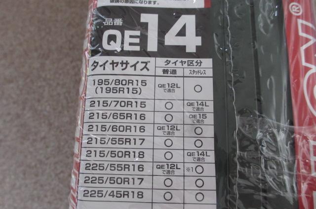 J[Cg QE14 ^C`F[ oCAXNCbNC[W[  /oCN