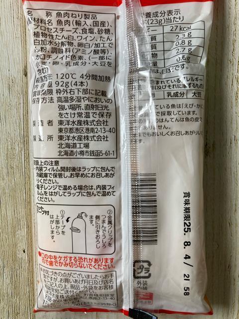 ���m���Y �k�C���H�� �`�[�Yin���܂ڂ� 4�{���� 3�܃Z�b�g ���܂� ������