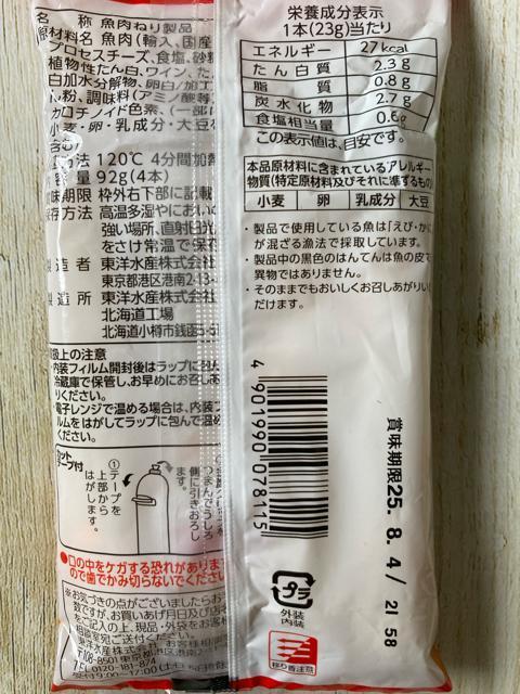 ���m���Y �k�C���H�� �`�[�Yin���܂ڂ� 4�{���� 3�܃Z�b�g ���܂� ������