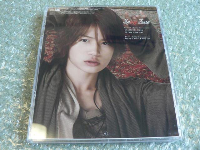 Sexy Zone 『バィバィDuバィ〜See you again〜』CD+DVD【初回限定盤F】菊池風磨ソロ曲収録/他にも出品中 < タレントグッズ Sexy Zone 『バィバィDuバィ〜See you again〜』CD+DVD【初回限定盤F】菊池風磨ソロ曲収録/他にも出品中 < タレントグッズの