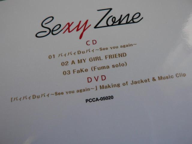 Sexy Zone 『バィバィDuバィ〜See you again〜』CD+DVD【初回限定盤F】菊池風磨ソロ曲収録/他にも出品中 < タレントグッズ Sexy Zone 『バィバィDuバィ〜See you again〜』CD+DVD【初回限定盤F】菊池風磨ソロ曲収録/他にも出品中 < タレントグッズの