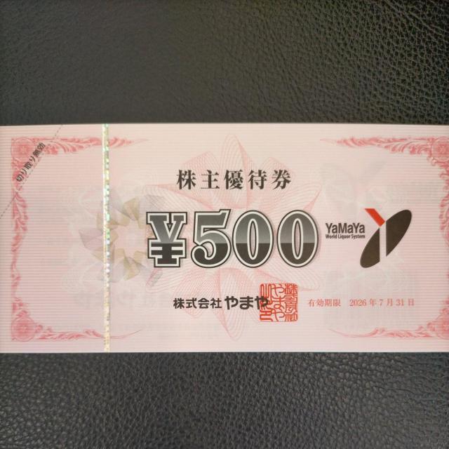 送料85円〜 やまや 株主様ご優待券 500円(複数枚あり、事前質問で枚数変更可) < チケット/金券 送料85円〜 やまや 株主様ご優待券 500円(複数枚あり、事前質問で枚数変更可) < チケット/金券の