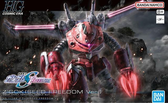 HG YSbO@SEED FREEDOMŁ@?@IvVp[cZbg15 LoA[ACubh@Zbg  zr[ 