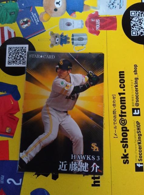 プロ野球チップスカード < トレーディングカード  プロ野球チップスカード  < トレーディングカードの