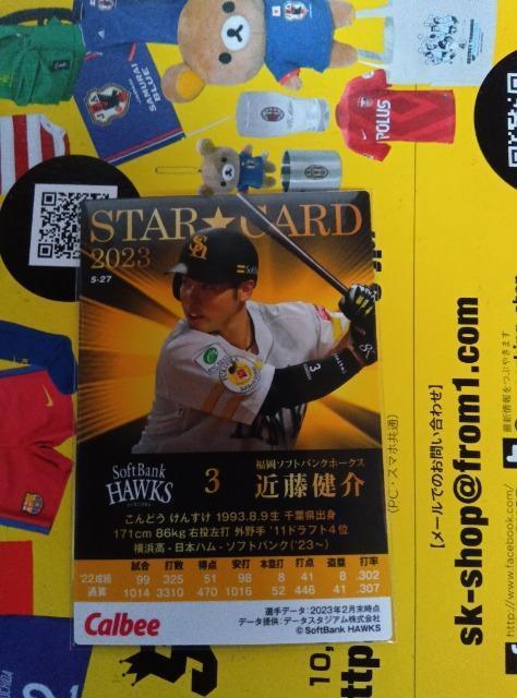 プロ野球チップスカード < トレーディングカード  プロ野球チップスカード < トレーディングカードの