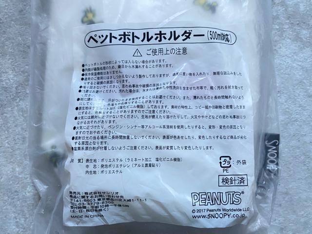 Xk[s[ 1Ԃ ybg{gz_[(500mlΉ)  Aj/R~bN/LN^[ 