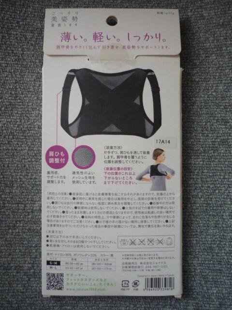 La・VIE「こっそり美姿勢宣言します 女性用S-M」T25 < ヘルス/ビューティー  La・VIE「こっそり美姿勢宣言します 女性用S-M」T25 < ヘルス/ビューティーの