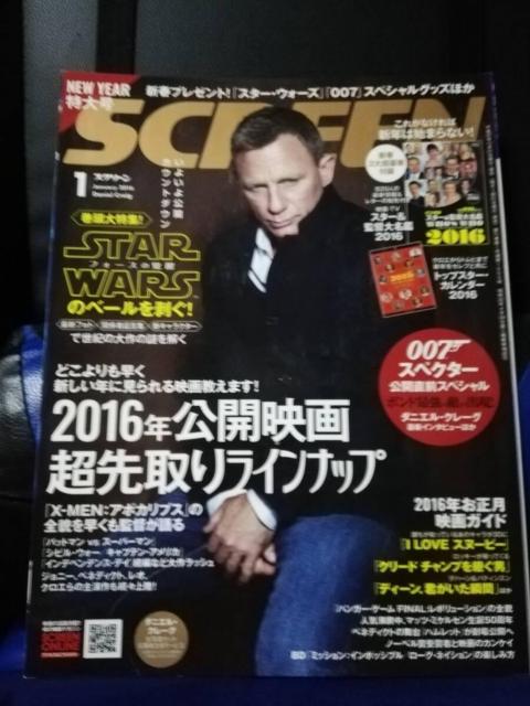 【映画雑誌】SCREEN(スクリーン) 2016年1月号 < 本/雑誌 【映画雑誌】SCREEN(スクリーン) 2016年1月号 < 本/雑誌の
