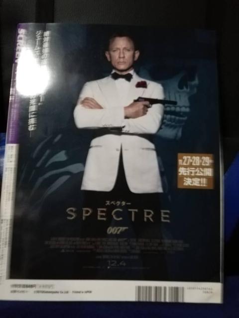 【映画雑誌】SCREEN(スクリーン) 2016年1月号 < 本/雑誌 【映画雑誌】SCREEN(スクリーン) 2016年1月号 < 本/雑誌の